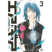 エア・ギア UNLIMITED（3）（講談社） [電子書籍]