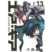 エア・ギア UNLIMITED（13）（講談社） [電子書籍]