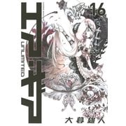 エア・ギア UNLIMITED（16）（講談社） [電子書籍]