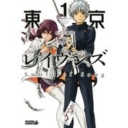 東京レイヴンズ Sword of Song（1）（講談社） [電子書籍]