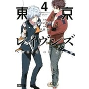 東京レイヴンズ Sword of Song（4）（講談社） [電子書籍]
