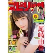 週刊ビッグコミックスピリッツ 2018年28号【デジタル版限定グラビア増量「尾崎由香」】（2018年6月11日発売）（小学館） [電子書籍]