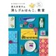 津久井智子の消しゴムはんこ。教室（主婦の友社） [電子書籍]