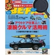 BE-PAL（ビーパル） 2018年7月号（小学館） [電子書籍]