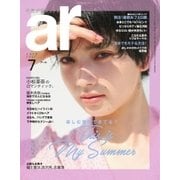 ar（アール） 2018年7月号（主婦と生活社） [電子書籍]