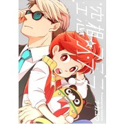 空想ステラ 第7話（ジュリアンパブリッシング） [電子書籍]