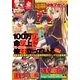 別冊少年マガジン 2018年7月号 （2018年6月9日発売）（講談社） [電子書籍]