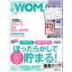日経ウーマン 2018年7月号（日経BP社） [電子書籍]