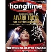hangtime Issue.008（芸文社） [電子書籍]