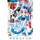 ブラックアリス 2（小学館） [電子書籍]