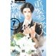 重要参考人探偵 7（小学館） [電子書籍]