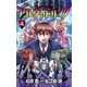 天蒼軌道アルヴァドリング 4（小学館） [電子書籍]