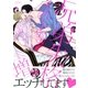 兄弟失格それ上等（増） 【電子限定おまけマンガ4P付】（大洋図書） [電子書籍]