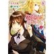魔導師は平凡を望む 1（アリアンローズコミックス）（フロンティアワークス） [電子書籍]