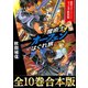 【合本版1-10巻】魔術士オーフェンはぐれ旅 新装版（TOブックス） [電子書籍]