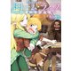 Trinitasシリーズ ドリーム・ライフ～夢の異世界生活～（TOブックス） [電子書籍]