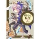 おかしな転生IV 家出息子はフルーツ味（TOブックス） [電子書籍]