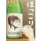 ほっこり庵 いい酒、いい味、いい話（TOブックス） [電子書籍]