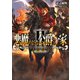 悪魔のような公爵一家II（TOブックス） [電子書籍]