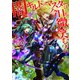 闇ギルドのマスターは今日も微笑む2（TOブックス） [電子書籍]