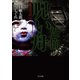 恐怖・呪い舟～実話怪異譚（TOブックス） [電子書籍]