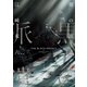 黒の派遣（TOブックス） [電子書籍]