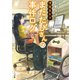情報系女子またたびさんの事件ログ（TOブックス） [電子書籍]