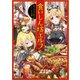 食いしん坊エルフ（TOブックス） [電子書籍]