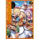 食いしん坊エルフ2（TOブックス） [電子書籍]