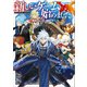 新しいゲーム始めました。～使命もないのに最強です?～（TOブックス） [電子書籍]