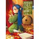 本好きの下剋上～司書になるためには手段を選んでいられません～第二部「神殿の巫女見習いIII」（TOブックス） [電子書籍]