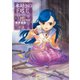 本好きの下剋上～司書になるためには手段を選んでいられません～第二部「神殿の巫女見習いIV」（TOブックス） [電子書籍]