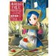 本好きの下剋上～司書になるためには手段を選んでいられません～第一部「兵士の娘II」（TOブックス） [電子書籍]