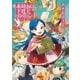 本好きの下剋上ふぁんぶっく（TOブックス） [電子書籍]