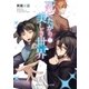 死にたがりと美しき世界（メディアソフト） [電子書籍]