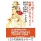 うつ病だったわたしが父親にしてほしかったこと。助かったこと。父はどうサポートしたら良かったのか?（まんがびと） [電子書籍]