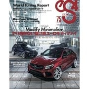 eS4 EUROMOTIVE MAGAZINE no.75（芸文社） [電子書籍]