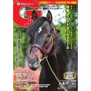 週刊Gallop（ギャロップ） 6月17日号（サンケイスポーツ） [電子書籍]