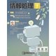 情報処理 7月号（情報処理学会） [電子書籍]