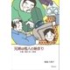 兄弟は他人の始まり 介護で壊れゆく家族（講談社） [電子書籍]