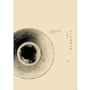 すぐそばの工芸（講談社） [電子書籍]