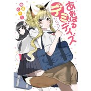 あおはるデミデイズ（TOブックス） [電子書籍]