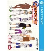 HAND’S（集英社） [電子書籍]