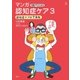 介護がラクになる マンガ認知症ケア3 認知症ケアの7原則（講談社） [電子書籍]