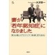 妻が「若年認知症」になりました（講談社） [電子書籍]