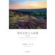 英米女性5人詩集〈復刻版〉（学術研究出版） [電子書籍]