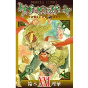 タブロウ・ゲート XXI（秋田書店） [電子書籍]