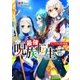 最強呪族転生 チート魔術師のスローライフ 5（アース・スターエンターテイメント） [電子書籍]