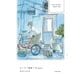 センネン画報 ＋10 years（太田出版） [電子書籍]