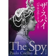 ザ・スパイ（KADOKAWA） [電子書籍]